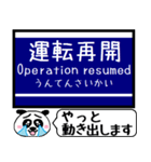 大阪-京都 中之島線 今まだこの駅！（個別スタンプ：38）