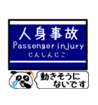 大阪-京都 中之島線 今まだこの駅！（個別スタンプ：39）