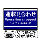 大阪-京都 中之島線 今まだこの駅！（個別スタンプ：40）