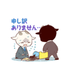 白やぎさんと黒やぎくん【敬語編！】（個別スタンプ：5）