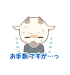 白やぎさんと黒やぎくん【敬語編！】（個別スタンプ：7）