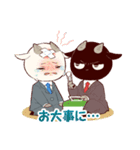 白やぎさんと黒やぎくん【敬語編！】（個別スタンプ：13）