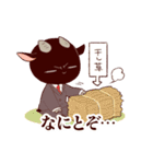 白やぎさんと黒やぎくん【敬語編！】（個別スタンプ：16）