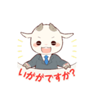 白やぎさんと黒やぎくん【敬語編！】（個別スタンプ：37）