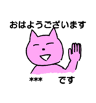 ピンクの猫カスタムver（個別スタンプ：4）