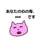 ピンクの猫カスタムver（個別スタンプ：5）