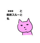 ピンクの猫カスタムver（個別スタンプ：8）