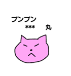 ピンクの猫カスタムver（個別スタンプ：10）