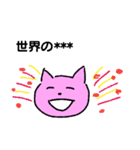 ピンクの猫カスタムver（個別スタンプ：11）