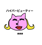ピンクの猫カスタムver（個別スタンプ：18）