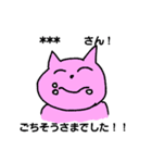 ピンクの猫カスタムver（個別スタンプ：19）