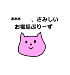 ピンクの猫カスタムver（個別スタンプ：22）