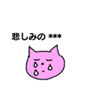 ピンクの猫カスタムver（個別スタンプ：27）