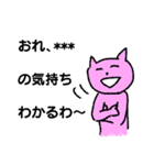 ピンクの猫カスタムver（個別スタンプ：29）