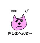 ピンクの猫カスタムver（個別スタンプ：31）