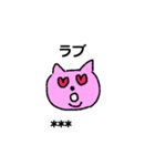 ピンクの猫カスタムver（個別スタンプ：34）