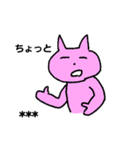 ピンクの猫カスタムver（個別スタンプ：38）