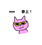 ピンクの猫カスタムver（個別スタンプ：39）