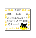 カスタム☆黒猫ちゃんの表彰状スタンプ。（個別スタンプ：3）