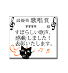 カスタム☆黒猫ちゃんの表彰状スタンプ。（個別スタンプ：6）