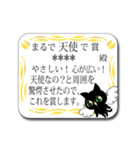 カスタム☆黒猫ちゃんの表彰状スタンプ。（個別スタンプ：8）