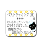 カスタム☆黒猫ちゃんの表彰状スタンプ。（個別スタンプ：10）