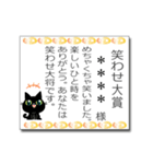 カスタム☆黒猫ちゃんの表彰状スタンプ。（個別スタンプ：11）