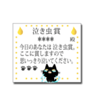 カスタム☆黒猫ちゃんの表彰状スタンプ。（個別スタンプ：13）