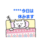 名前を変えられる猫たち（個別スタンプ：21）