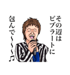 Mackie先生のOne Voice その1（個別スタンプ：8）