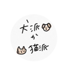 2択まるスタンプ○（個別スタンプ：1）