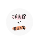 2択まるスタンプ○（個別スタンプ：8）