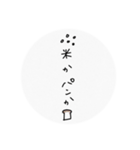 2択まるスタンプ○（個別スタンプ：9）