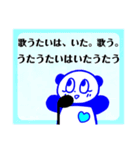 ♡歌うぱんだちゃんの回文♪ 私、明日は☆（個別スタンプ：16）