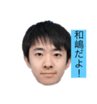 和嶋だよ！！（個別スタンプ：8）