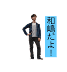 和嶋だよ！！（個別スタンプ：10）