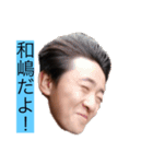 和嶋だよ！！（個別スタンプ：11）