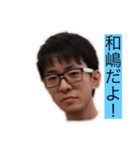 和嶋だよ！！（個別スタンプ：12）