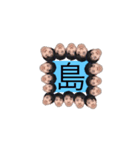 和嶋だよ！！（個別スタンプ：32）