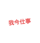 漢字表現（個別スタンプ：3）