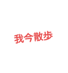 漢字表現（個別スタンプ：4）