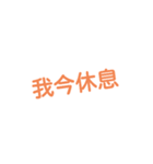 漢字表現（個別スタンプ：6）