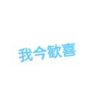 漢字表現（個別スタンプ：12）