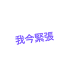 漢字表現（個別スタンプ：13）