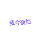 漢字表現（個別スタンプ：16）