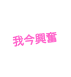 漢字表現（個別スタンプ：18）