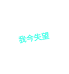 漢字表現（個別スタンプ：21）