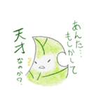 タヌキと葉っパイセン 2（個別スタンプ：22）