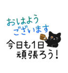 大人かわいい毎日使いたくなる黒猫長文（個別スタンプ：2）