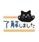 大人かわいい毎日使いたくなる黒猫長文（個別スタンプ：6）